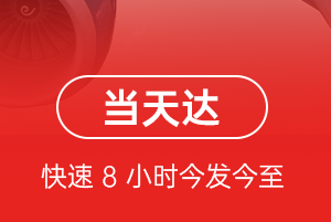 深圳机场快递航空货运公司【机场