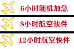 深圳机场快递快递公司,专业空运当天件
